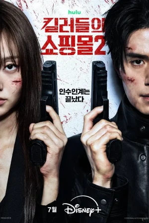 Cửa Hàng Sát Thủ (Phần 2) - A Shop for Killers (Season 2)