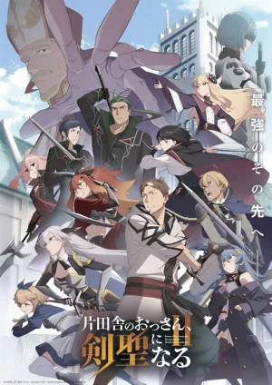 Katainaka no Ossan, Kensei ni Naru II - From Old Country Bumpkin to Master Swordsman Season 2