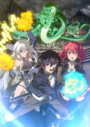 Rakudai Kenja no Gakuin Musou: Nidome no Tensei, S-Rank Cheat Majutsushi Boukenroku - From Overshadowed to Overpowered: Second Reincarnation of a Talentless Sage, The Failed Sage's Academy Domination, The Unsuccessful Yet Academically Unparalleled Sage: A Cheating S-Rank Sorcerer's Post-Rebirth Adventurer Log