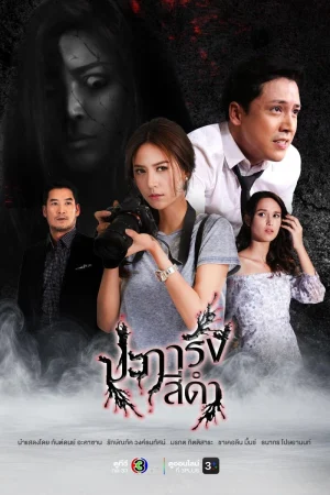 San Hô Đen (Phần 1) - Black Coral (Season 1)