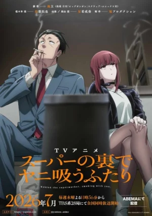 Super no Ura de Yani Suu Futari - Behind the Supermarket, Smoking with You., Smoking Behind the Supermarket with You, Super no Ura de Yani Suu Hanashi, A Story About Smoking at the Back of the Supermarket, YaniSuu