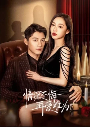 Thâm Tình - Deep Love Love Again