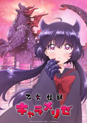 Thiếu Nữ Quái Vật Caramelise - Otome Kaijuu Caraméliser, Kaiju Girl Caramelise, Monster Maiden Caramelize, Meiden Kaiju Carameliser