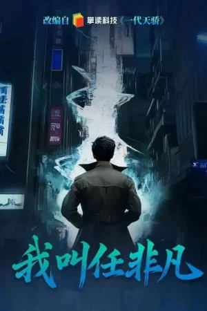 Tôi Là Nhậm Phi Phàm