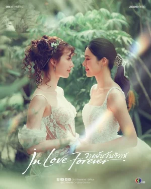 Vẽ nên giấc mơ ngày cưới - In Love Forever