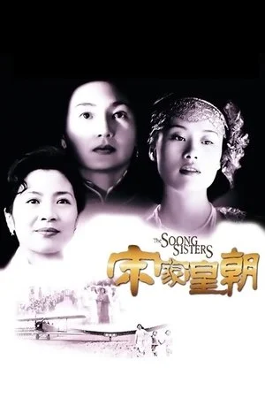 Ba Chị Em Họ Tống - The Soong Sisters
