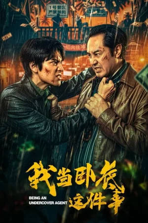 Chuyện Tôi Làm Nội Gián - Being An Undercover Agent