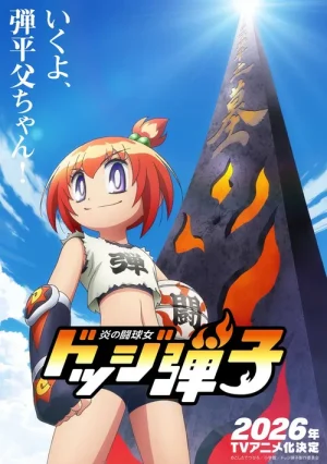 Flaming Dodgeball Girl Danko - Flaming Dodgeball Girl Danko