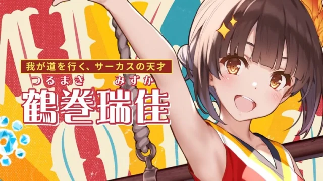 Grow Up Show: Himawari no Circus-dan Tập 1