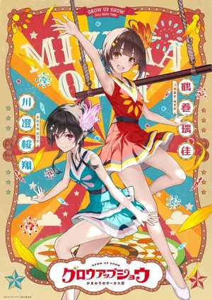 Grow Up Show: Himawari no Circus-dan - Grow Up Show: Sunflower Circus