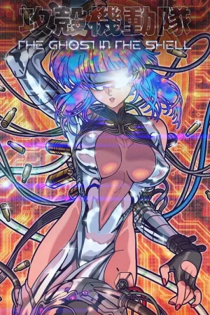 Koukaku Kidoutai - THE GHOST IN THE SHELL