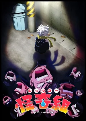 Let’s Go Kaiki-gumi - Let's Go Kaikigumi