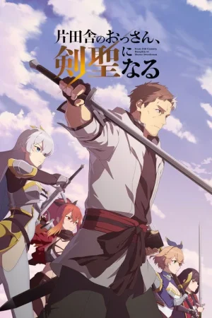 Ông Chú Ở Vùng Quê Trở Thành Thánh Kiếm (Phần 2) - From Old Country Bumpkin to Master Swordsman (Season 2)