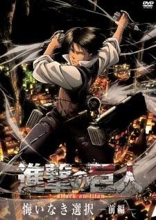 Shingeki no Kyojin: Kuinaki Sentaku - Attack on Titan: No Regrets, Shingeki no Kyojin: Birth of Levi