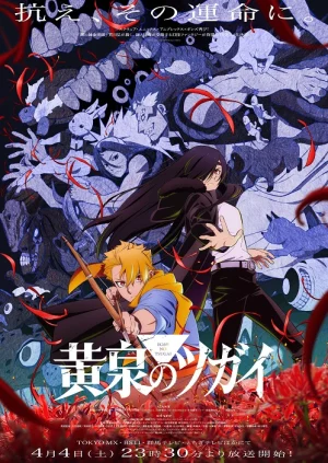 Song Mệnh Cõi Hoàng Tuyền - Yomi no Tsugai, Daemons of the Shadow Realm, Tsugai of the Underworld